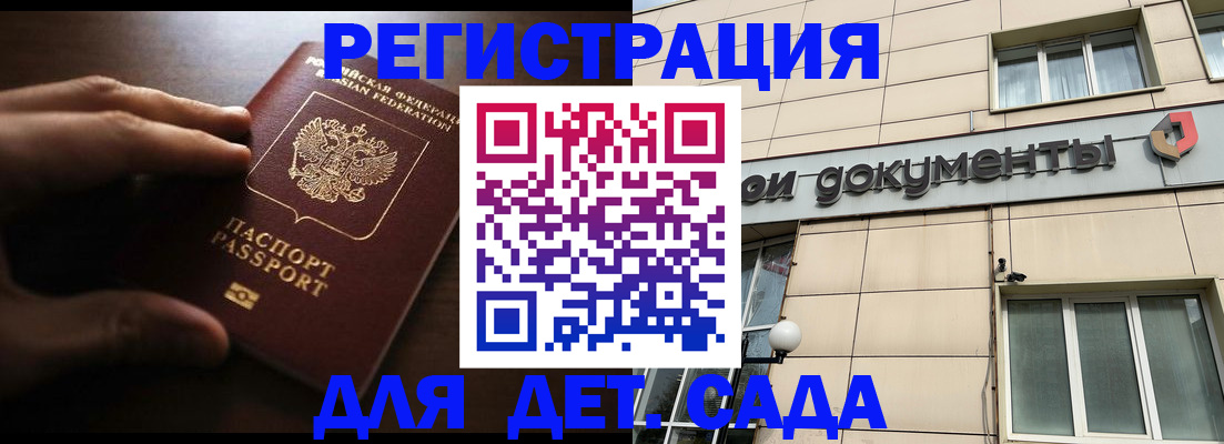 миграционный учет в Калининградской области