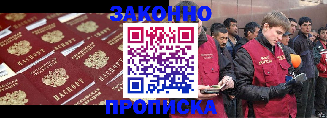 временная регистрация для школы в Калининградской области