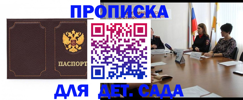 пропишу в квартире в Калининградской области