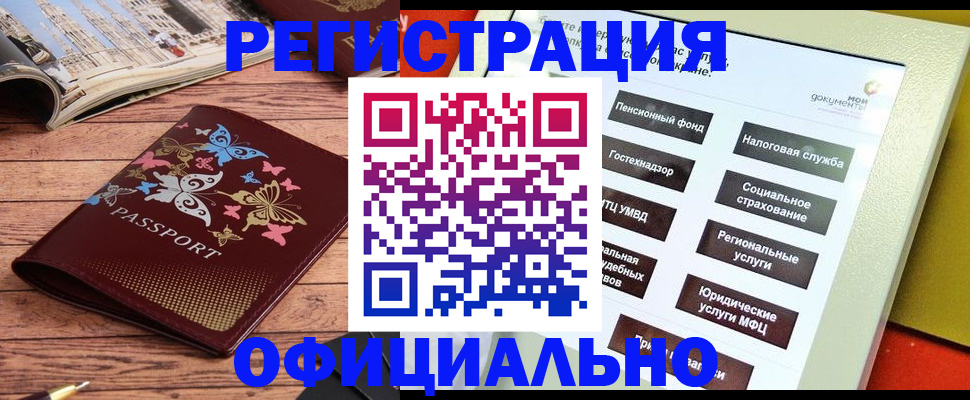 временная прописка в Калининградской области